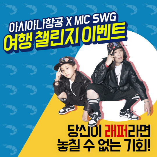 <아시아나항공 제공>